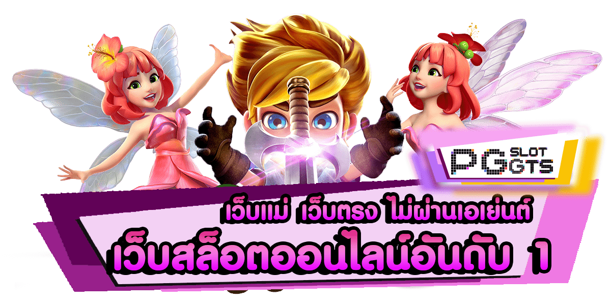 แจ็คพอตใหญ่